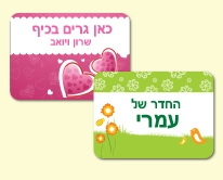 שלט לחדר/בית